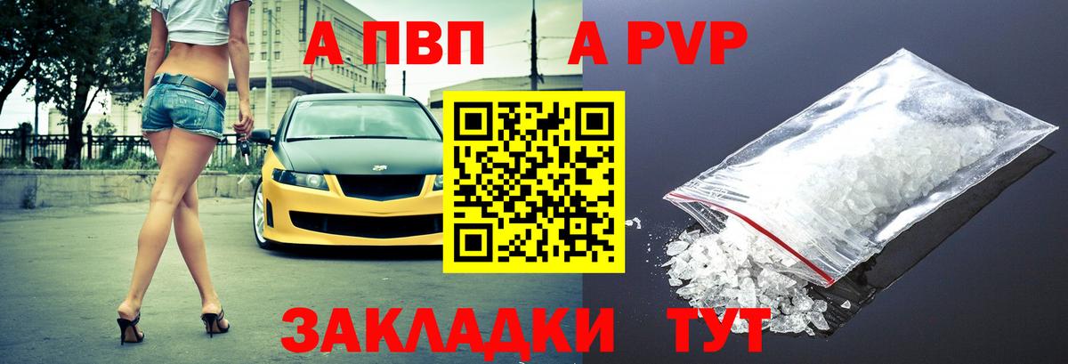 A PVP крисы CK  Вход с VPN  Ликино-Дулёво  Alpha PVP VHQ  APVP мука 
