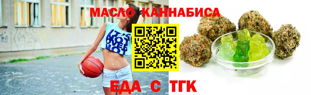 Ликино-Дулёво  Cannafood конопля  Вход с VPN 