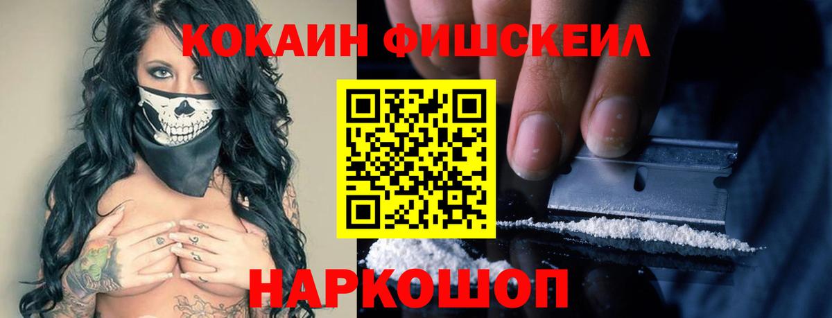 Cocaine  Кокаин 97%  Вход с VPN  COCAIN Columbia  Ликино-Дулёво 