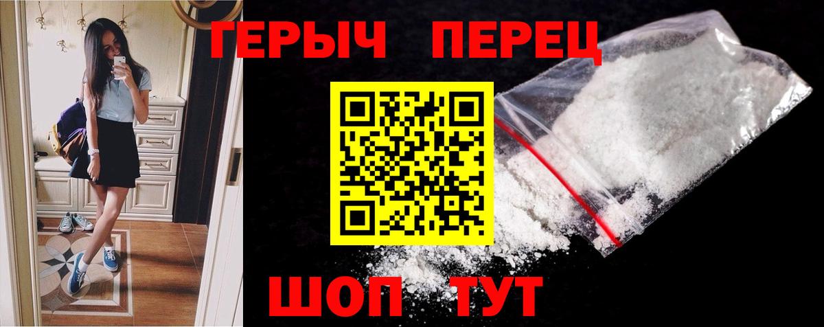 ГЕРОИН  Вход с VPN  Ликино-Дулёво  Героин VHQ 