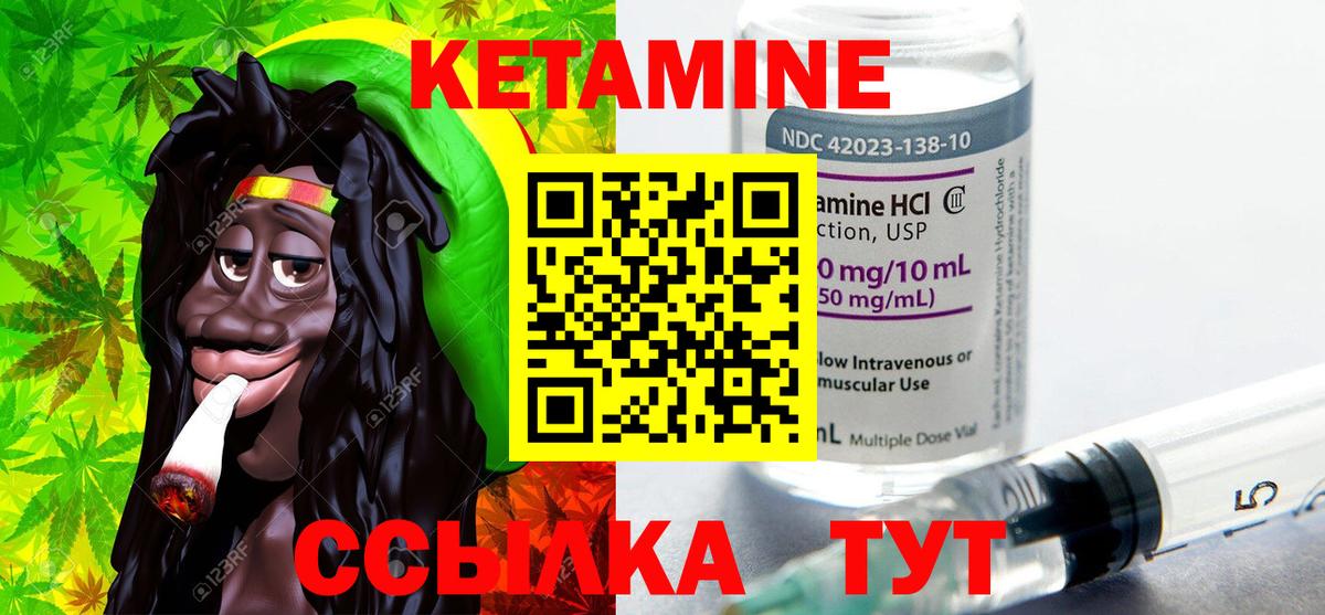КЕТАМИН VHQ  Вход с VPN  Ликино-Дулёво  Кетамин ketamine 