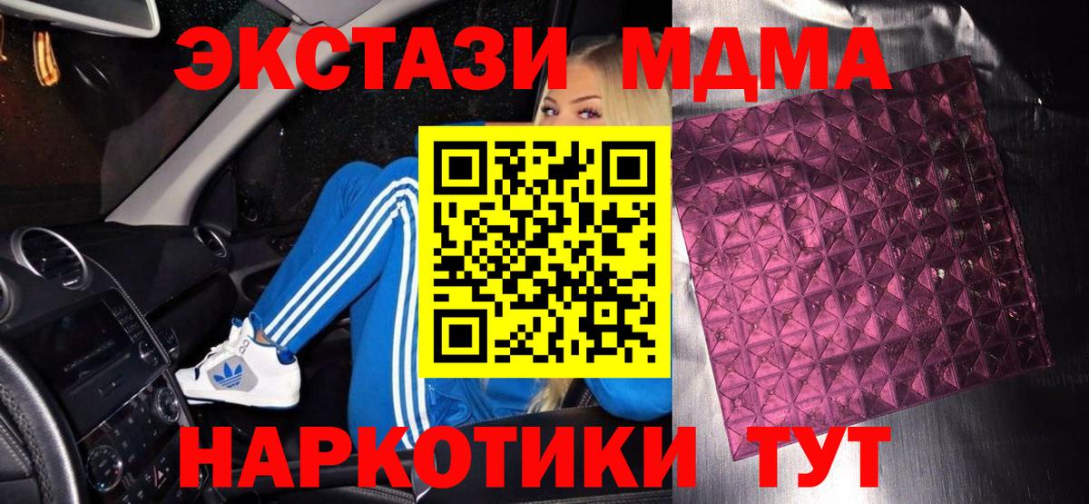 МДМА VHQ  МДМА Molly  Ликино-Дулёво  Вход с VPN 