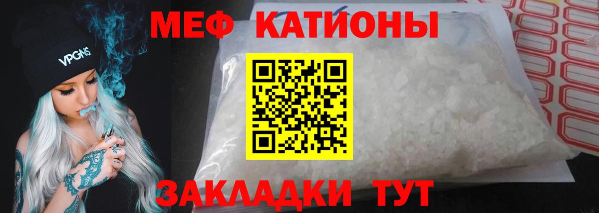 Меф мяу мяу мука Ликино-Дулёво
