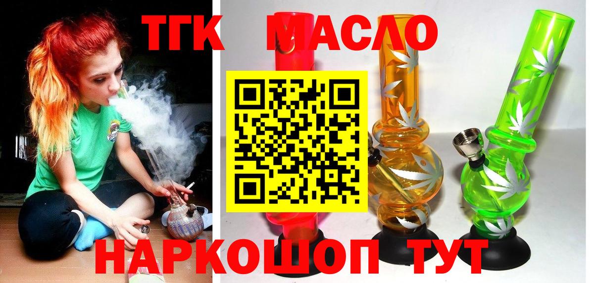 Дистиллят ТГК THC oil Ликино-Дулёво