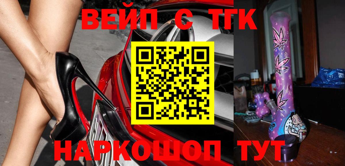 Дистиллят ТГК концентрат  ТГК вейп с тгк  Вход с VPN  Ликино-Дулёво 